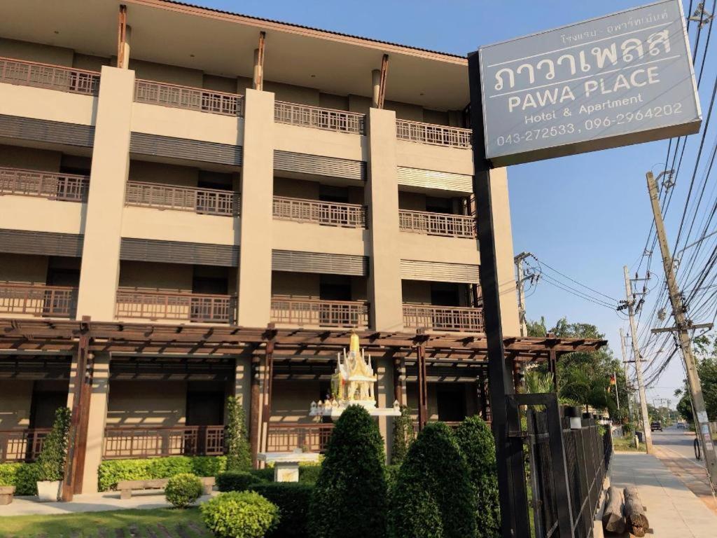 Pawa Place Кхонкен Екстер'єр фото